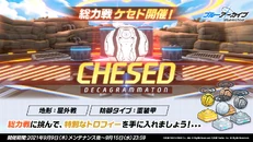 Raid 15 - Chesed.png (1.19 MB) Event Banner 4 ~ SEASON 15 (September)