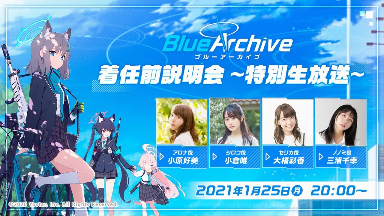 Blue Archive/Live | Blue Archive Wiki | Fandom