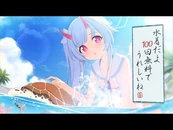 Chise (Swimsuit) PV