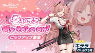 Gacha Banner 127