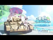 Summer Sky's Wishlist