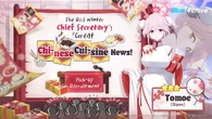 Global Gacha Banner 248