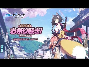 Cherry Blossom Festival/Rerun | Blue Archive Wiki | Fandom