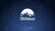 Wild Hunt Intro