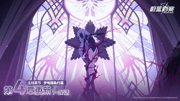 Kyrie for the Forgotten Gods Part 1 Release Date (Episode 1-10) ~ May 16th, 2024.