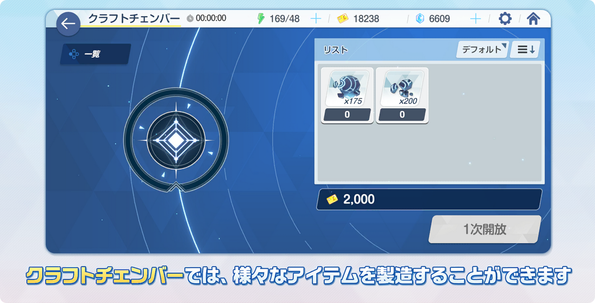 Crafting Chamber Blue Archive Wiki Fandom