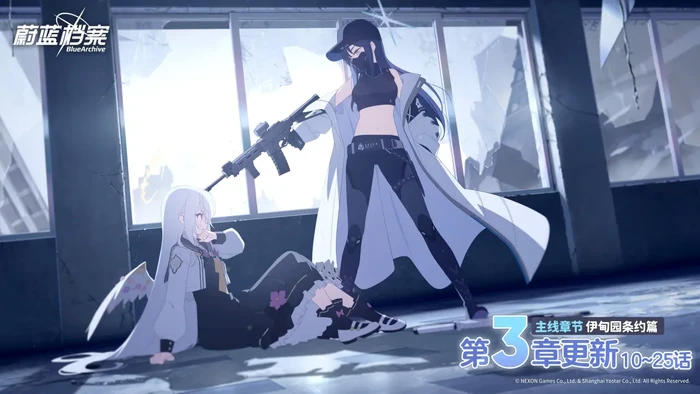 Our Stories Part 2 CN Release Date ~ February 01st, 2024 alongside Sorasaki Hina and Kuromi Serika (New Year)'s banner.