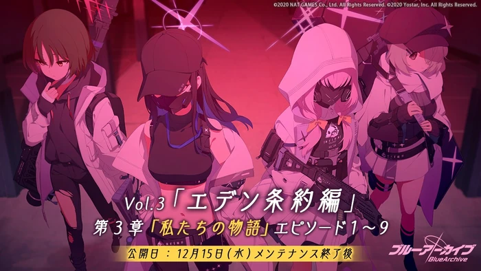 Our Stories Part 1 Release Date ~ December 15th, 2021 alongside Amami Nodoka (Hot Spring)'s banner.