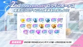 2nd Anniversary Login 2023