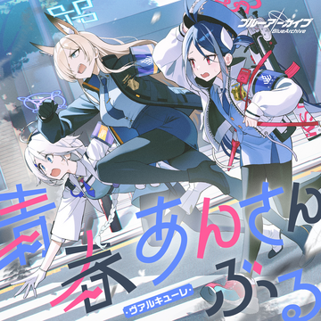Blue Archive: Youth Ensemble | Blue Archive Wiki | Fandom