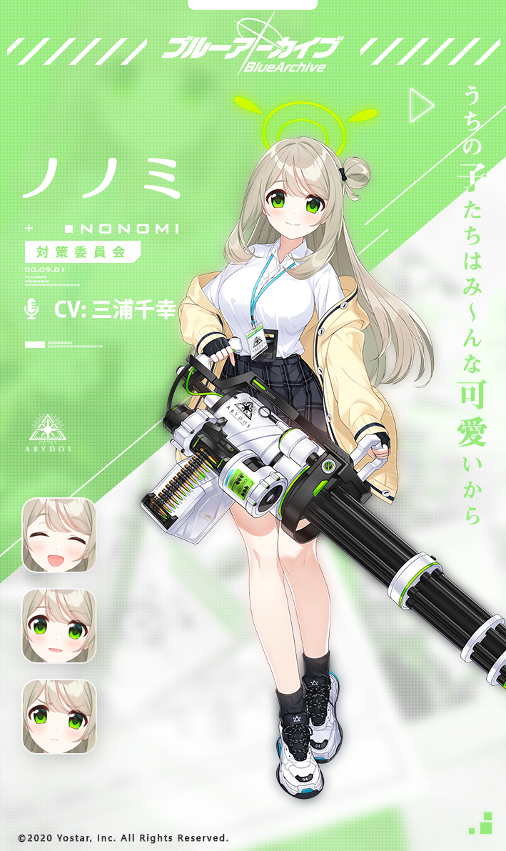 Izayoi Nonomi Blue Archive Wiki Fandom