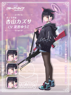 杏山カズサ/ギャラリー | ブルーアーカイブ -Blue Archive- Wiki