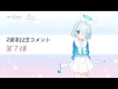 2nd Anniversary Comment Pt 7
