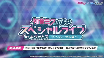 Hatsune Miku Special Live In Kivotos ~ Rehearsal | Blue Archive Wiki