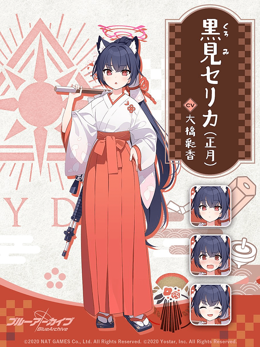 Kuromi Serika New Year Ver Blue Archive Wiki Fandom