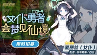 CN Gacha Banner 85