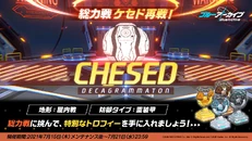 Raid 11 - Chesed.png (1.14 MB) Event Banner 3 ~ SEASON 10 (July)