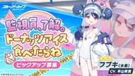 Gacha Banner 132