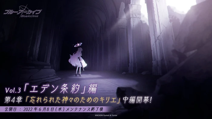 Kyrie for the Forgotten Gods Part 2 Release Date ~ June 7th, 2022 alongside Hakari Atsuko's banner.