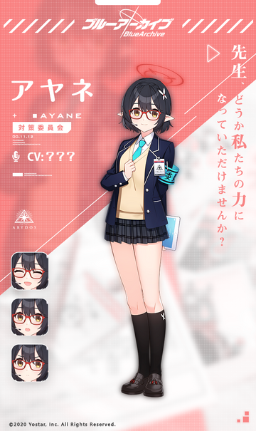 Okusora Ayane Blue Archive Wiki Fandom