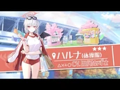 Haruna (Gym) PV