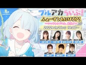 1st Anniversary Livestream