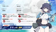 Saki Swimsuit Stats