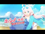 Hoshino (Swimsuit) PV