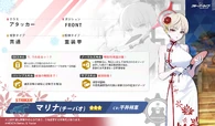 Marina Qipao Stats