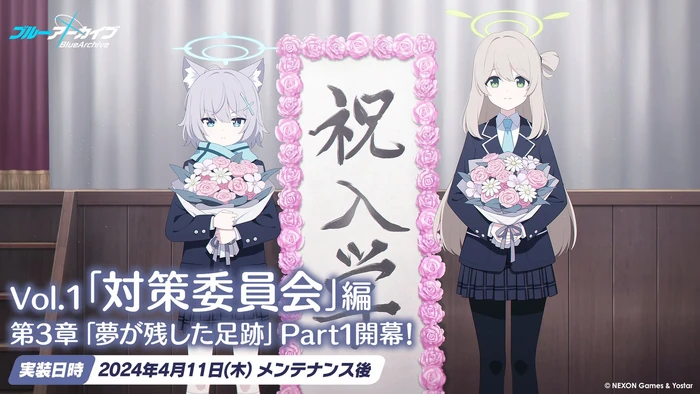 Part 1 Release Date ~ April 11th, 2024