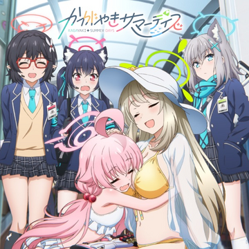 ブルーアーカイブ　かがやきサマーデイズ Stream Blue Archive - Kagayaki Summer Days/ かがやきサマー