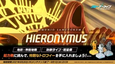 Event Banner 3 ~ SEASON 13 (August)