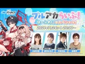 Half Anniversary Special (July)