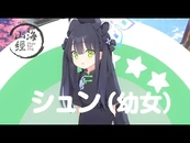 Shun (Young) PV
