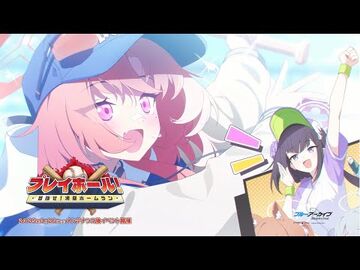 Amazon.co.jp: プレイボール PLAYBALL 設定資料 製作用資料 約50