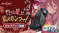 Gacha Banner 141