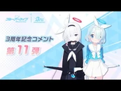3rd Anniversary Comment Pt 11