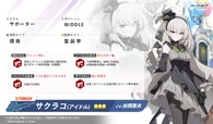Sakurako Idol Stats
