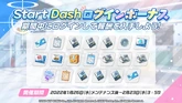 Start Dash Login 2022