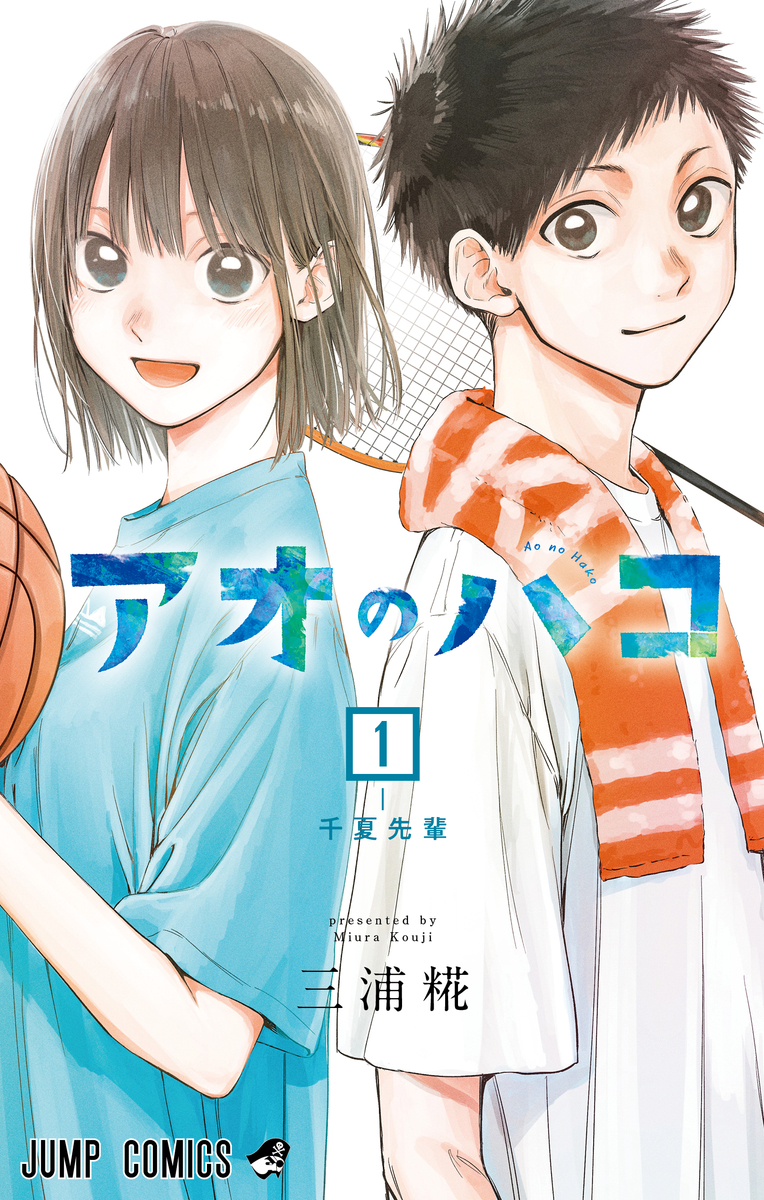 Hako Blue Box -Ao No Hako- Vol Japanese Language Manga Book Comic Jump Comics 3 