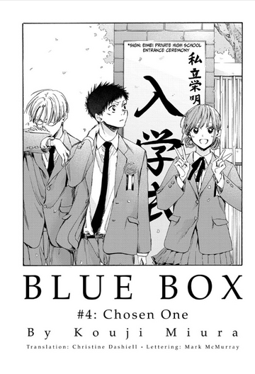 Blue Box (manga) - Wikipedia