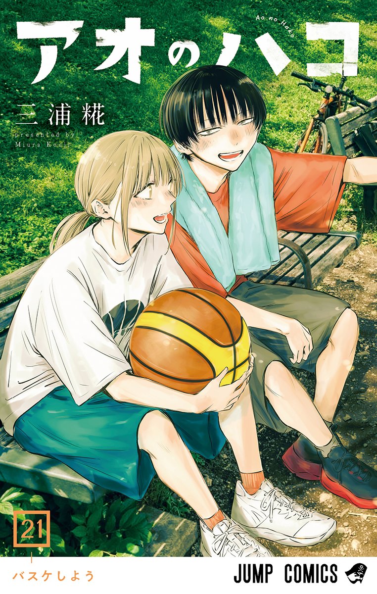 アオのハコ BLUE BOX 1 (MANGA VO JAPONAIS): MIURA KOJI: 9784088827315
