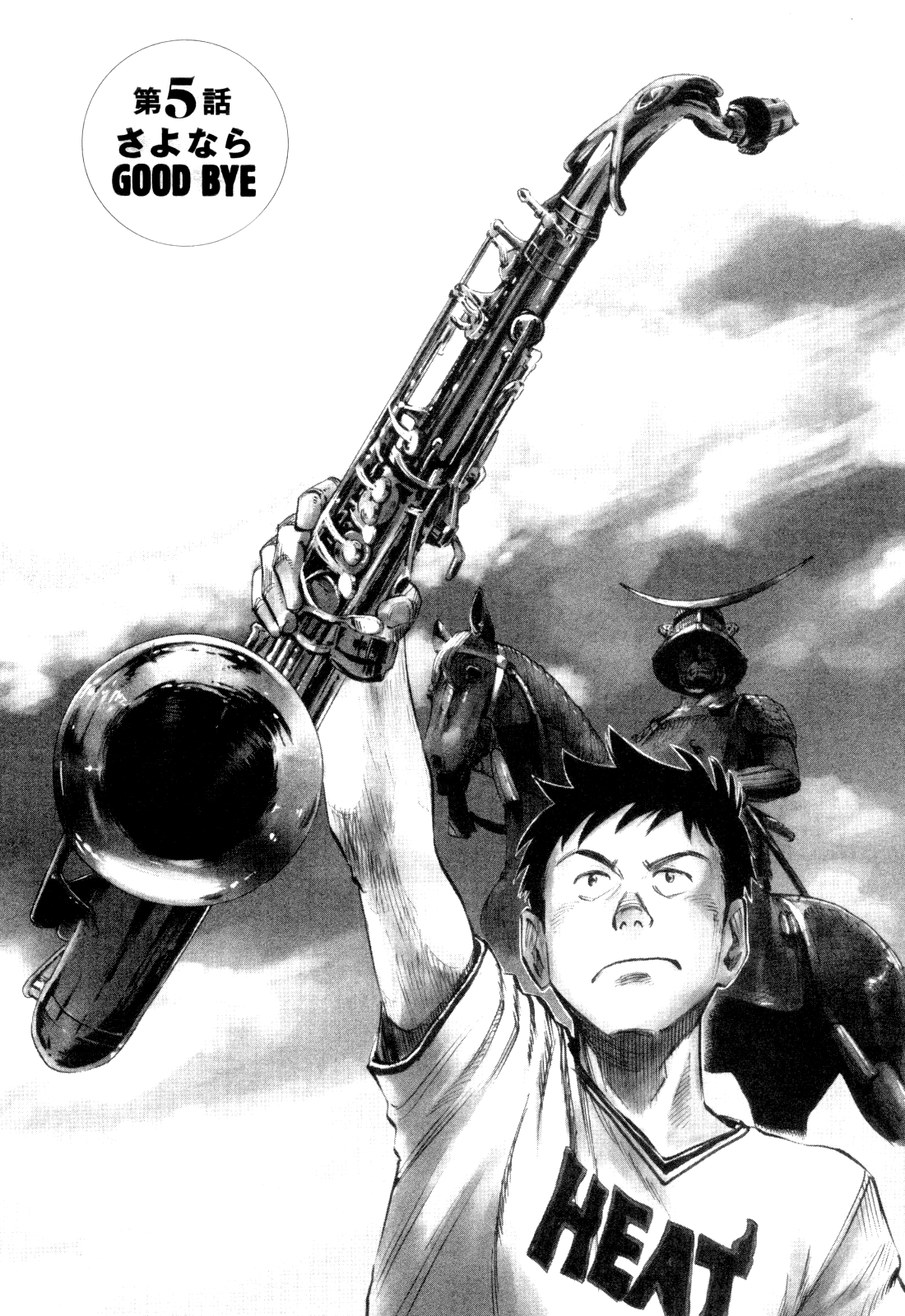 Chapter 5 Blue Giant Wikia Fandom