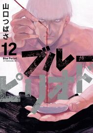 Volumen 12