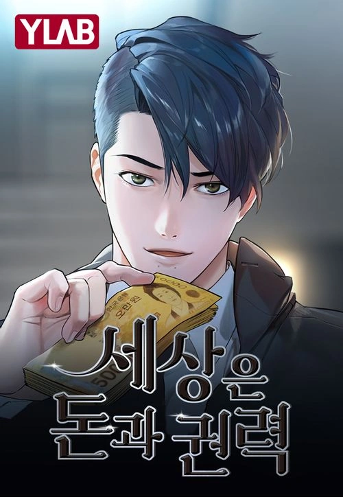 The World is Money and Power (Webtoon) Blue String Universe Wiki Fandom