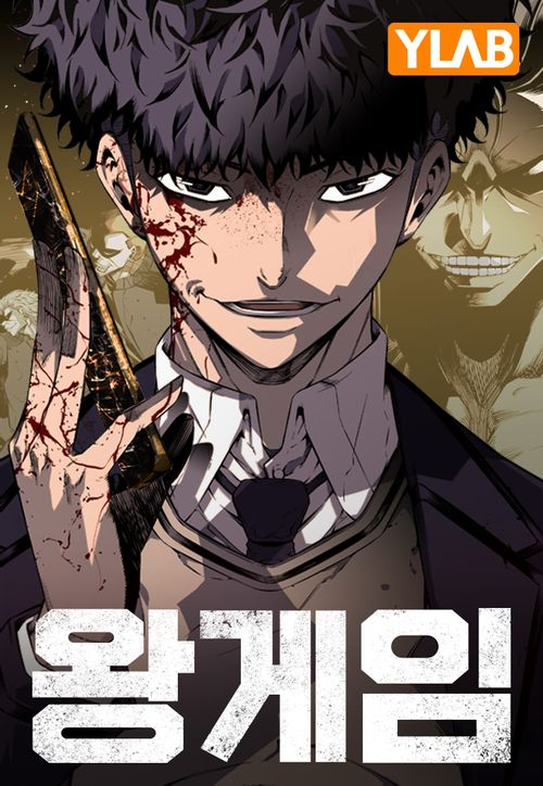 King Game Manga