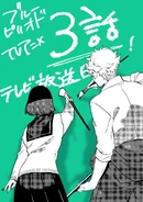 Episode 3 TV Release