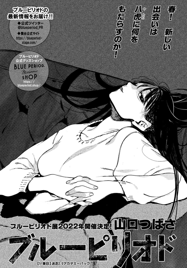 Blue Period., Chapter 61 - Blue Period. Manga Online