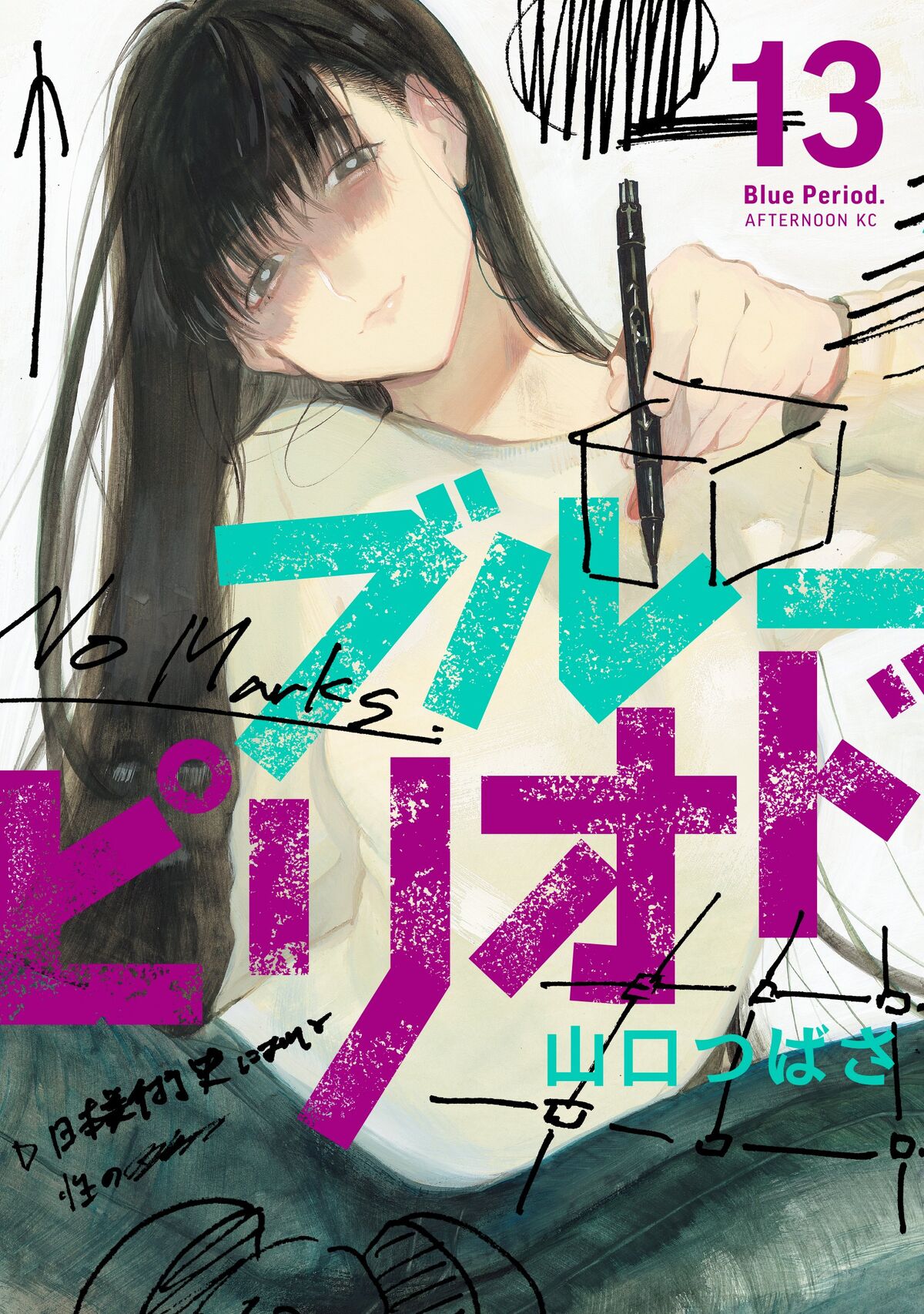 Volume 13 | Blue Period Wiki | Fandom