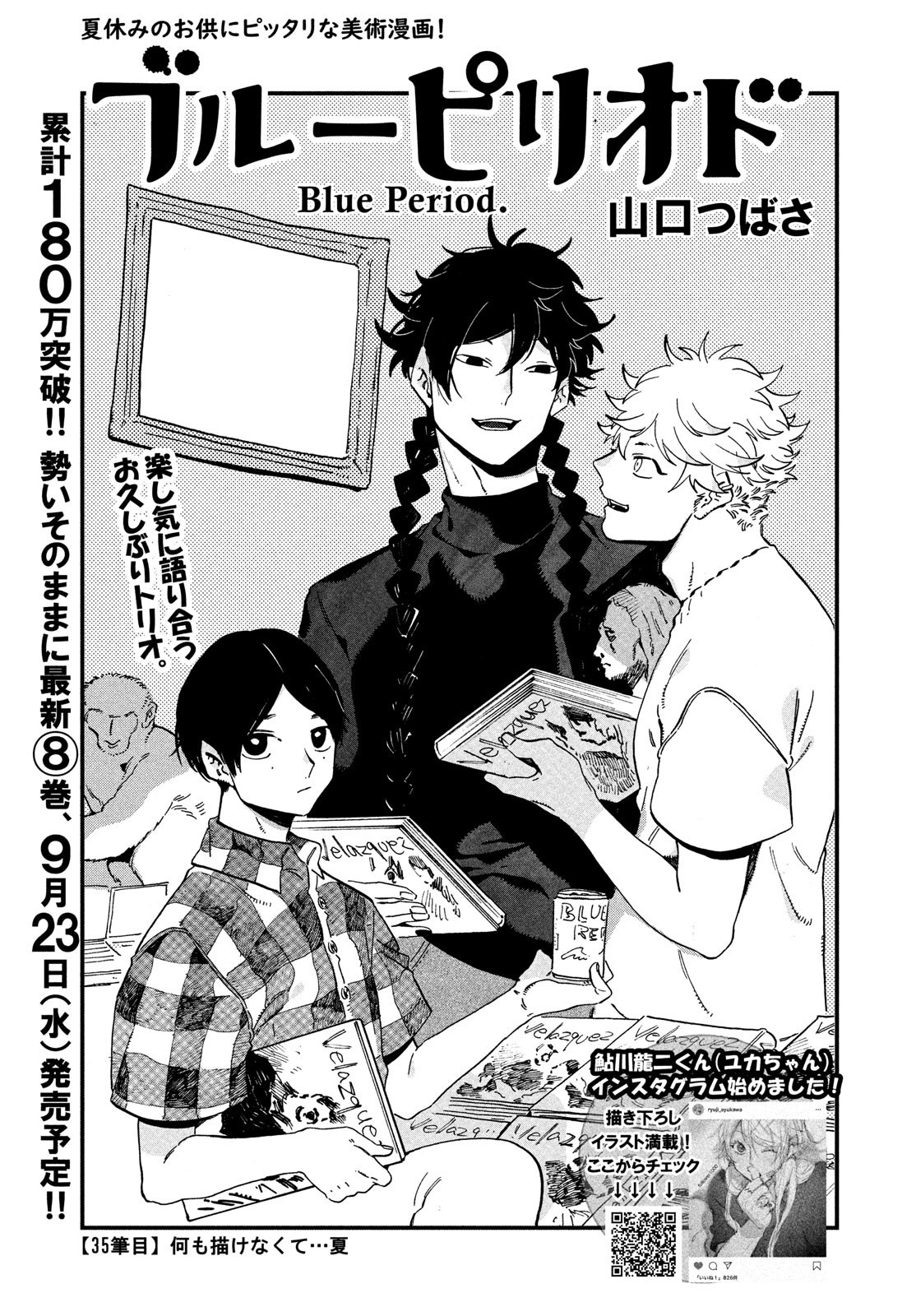 Chapter 64, Blue Period Wiki